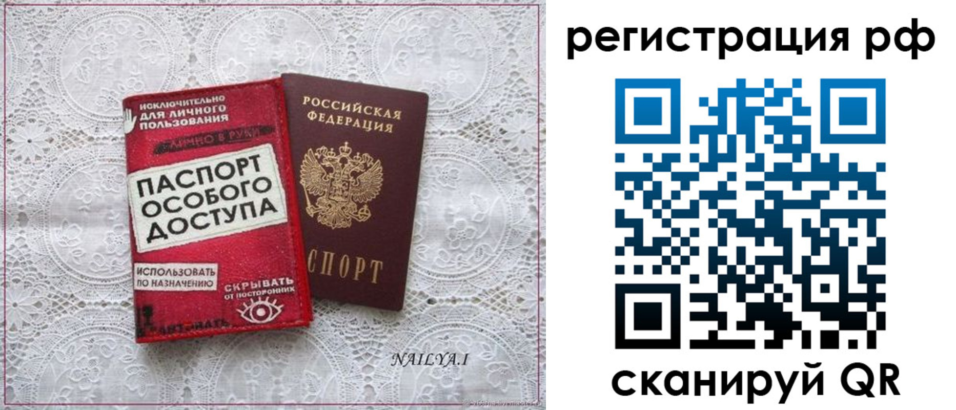 временная регистрация в Лысьве
