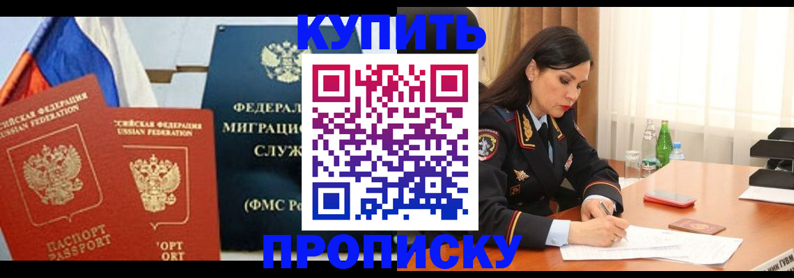 миграционный учет в Лысьве
