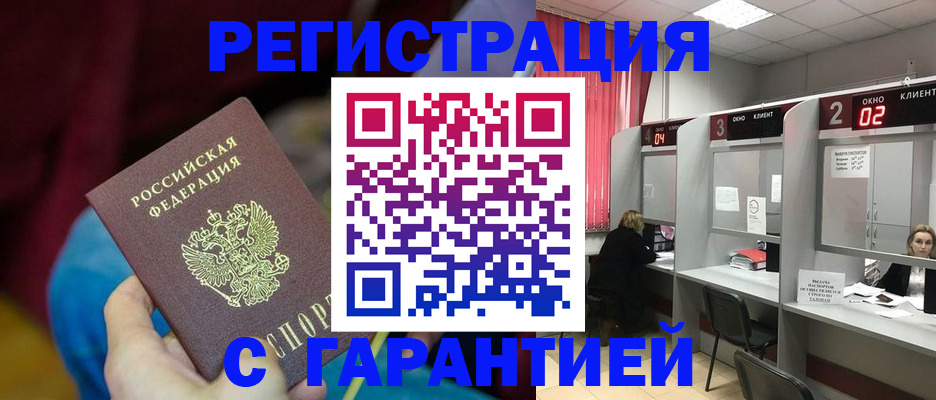прописка для кредита в Лысьве