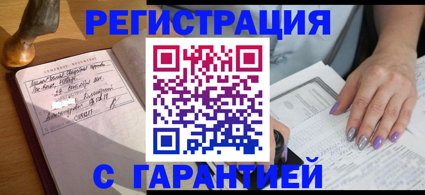 прописка ребенка в Лысьве