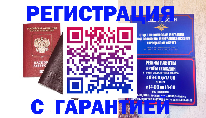 временная регистрация недорого в Лысьве