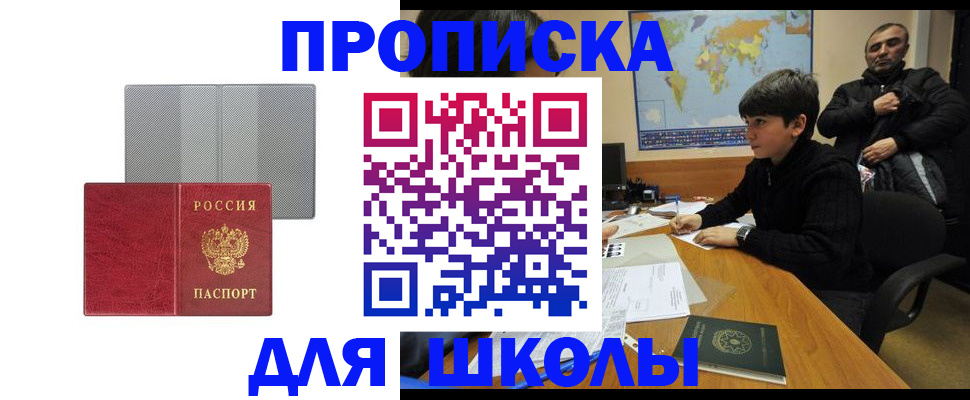 временная регистрация купить в Лысьве