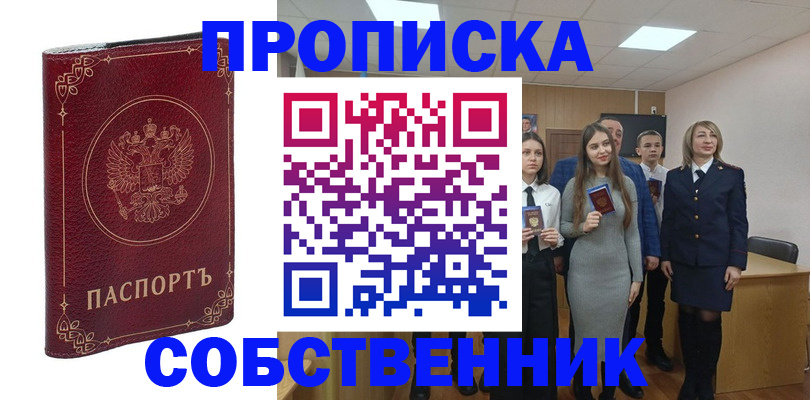 временная регистрация адрес в Лысьве