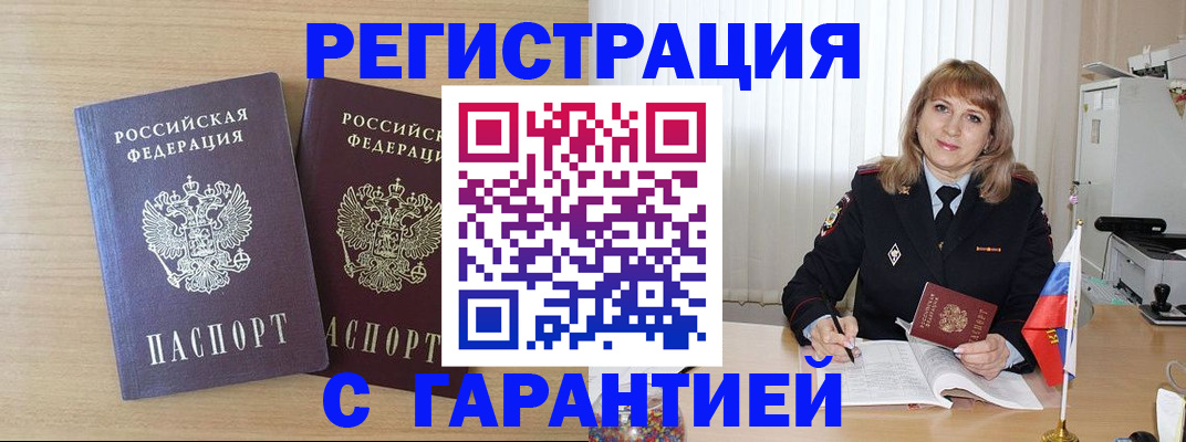 временная регистрация недорого в Лысьве